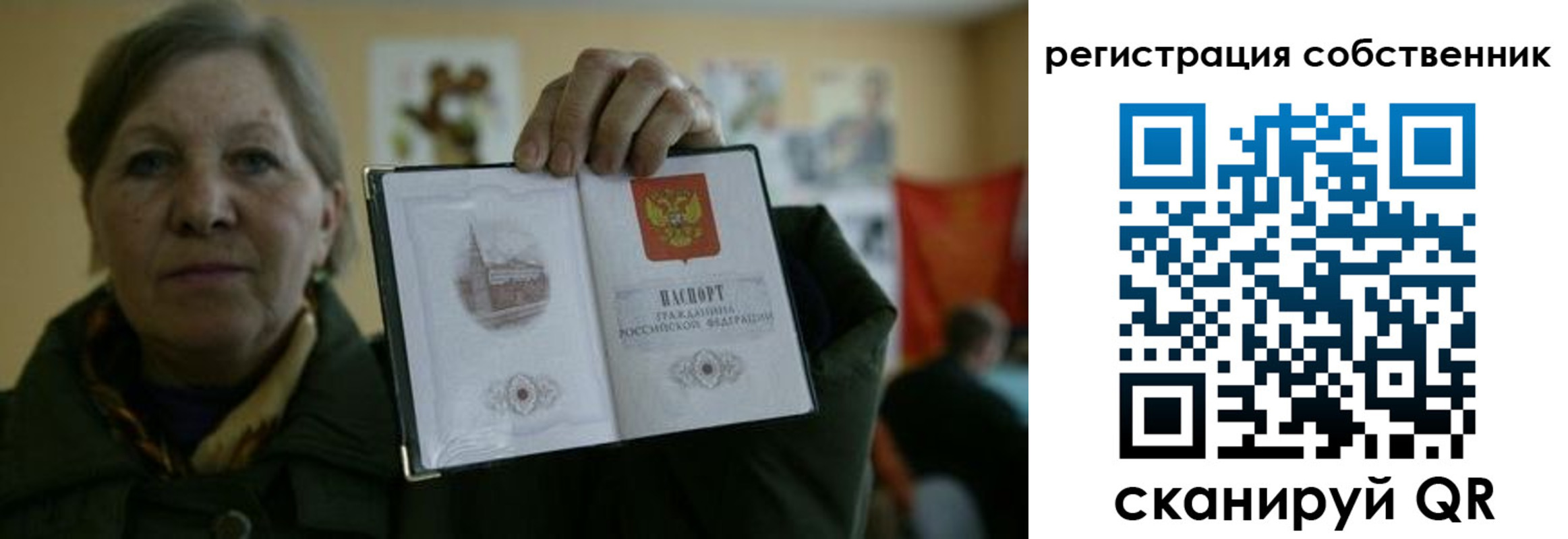 прописка 2025 в Собинке