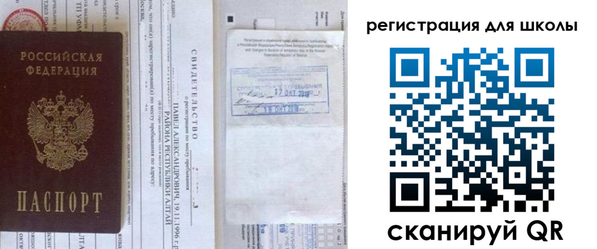 временная регистрация законно в Собинке
