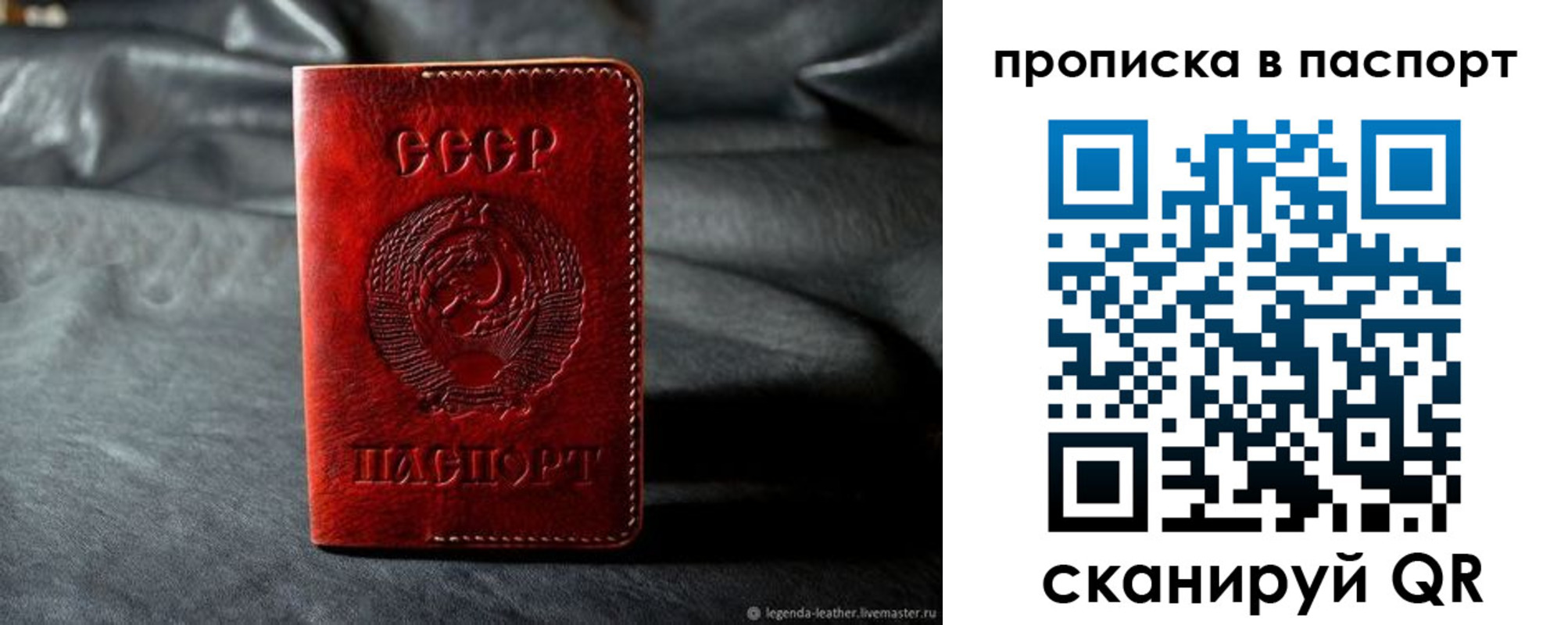 временная прописка в Собинке