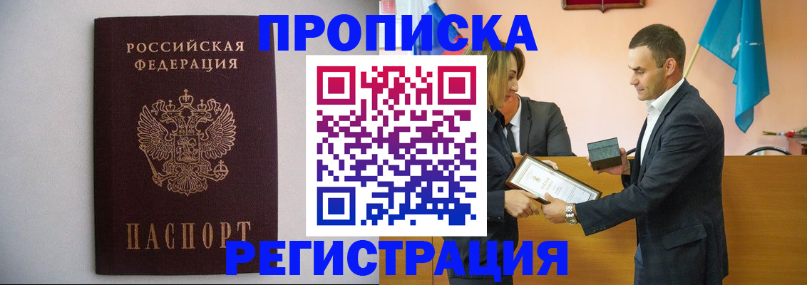 временная регистрация гарантия в Собинке