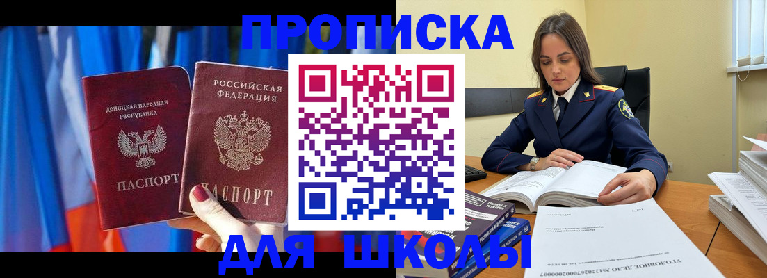 купить прописку в Собинке