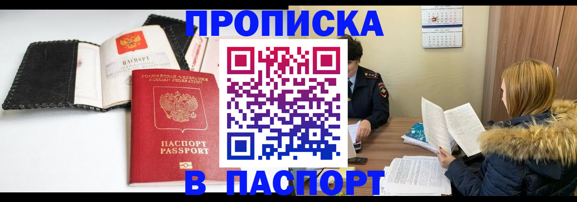 временная регистрация адрес в Собинке