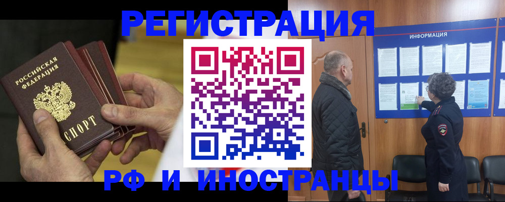 временная регистрация купить в Собинке